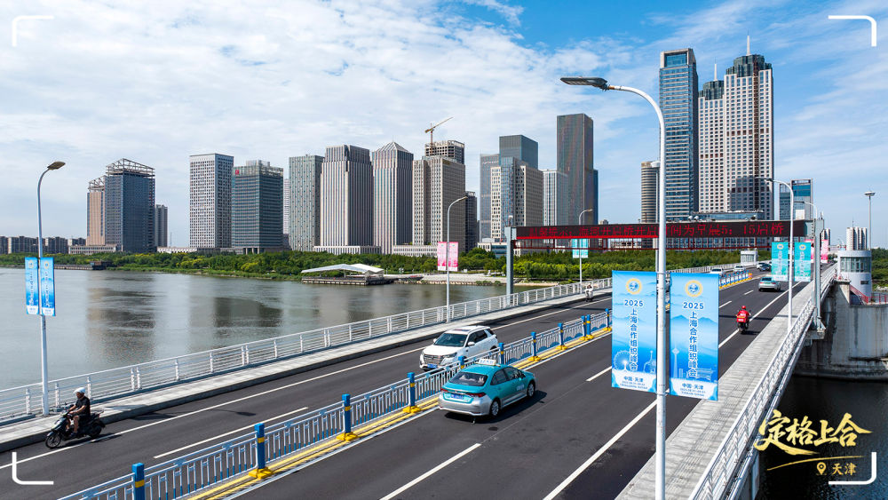 　在天津市濱海新區(qū)，道路旁的路燈上懸掛著“2025上海合作組織峰會”等標(biāo)識。
