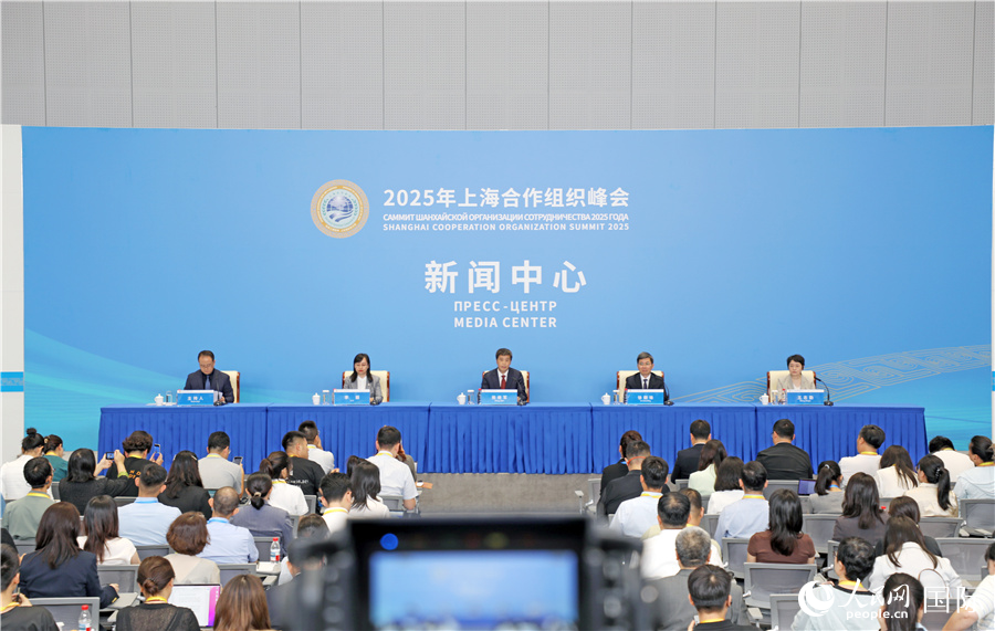 2025年上合組織峰會(huì)首場(chǎng)專場(chǎng)吹風(fēng)會(huì)現(xiàn)場(chǎng)。人民網(wǎng)記者 趙益普攝
