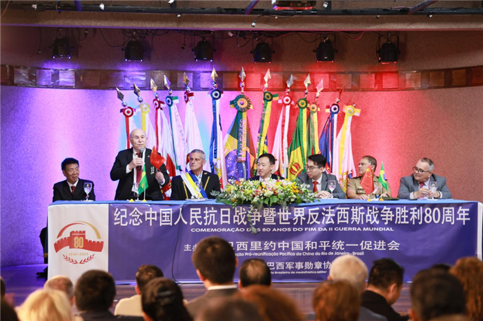 當(dāng)?shù)貢r(shí)間8月28日，紀(jì)念中國(guó)人民抗日戰(zhàn)爭(zhēng)暨世界反法西斯戰(zhàn)爭(zhēng)勝利80周年活動(dòng)在巴西里約熱內(nèi)盧科帕卡巴納要塞舉行。圖為紀(jì)念活動(dòng)現(xiàn)場(chǎng)。人民網(wǎng)記者宋亦然攝