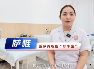 當“洋中醫(yī)”拈起那根神奇的銀針            一雙靈巧的手，拈起一枚細長的銀針。