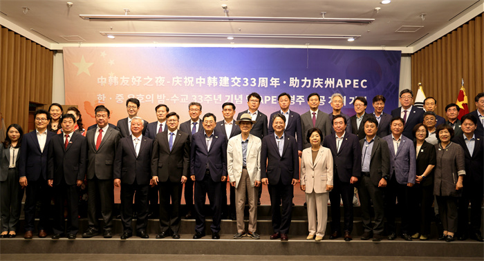 “中韓友好之夜—慶祝中韓建交33周年，助力慶州APEC”活動日前在慶州市舉辦，圖為中韓嘉賓合影留念。中國駐釜山總領(lǐng)館供圖