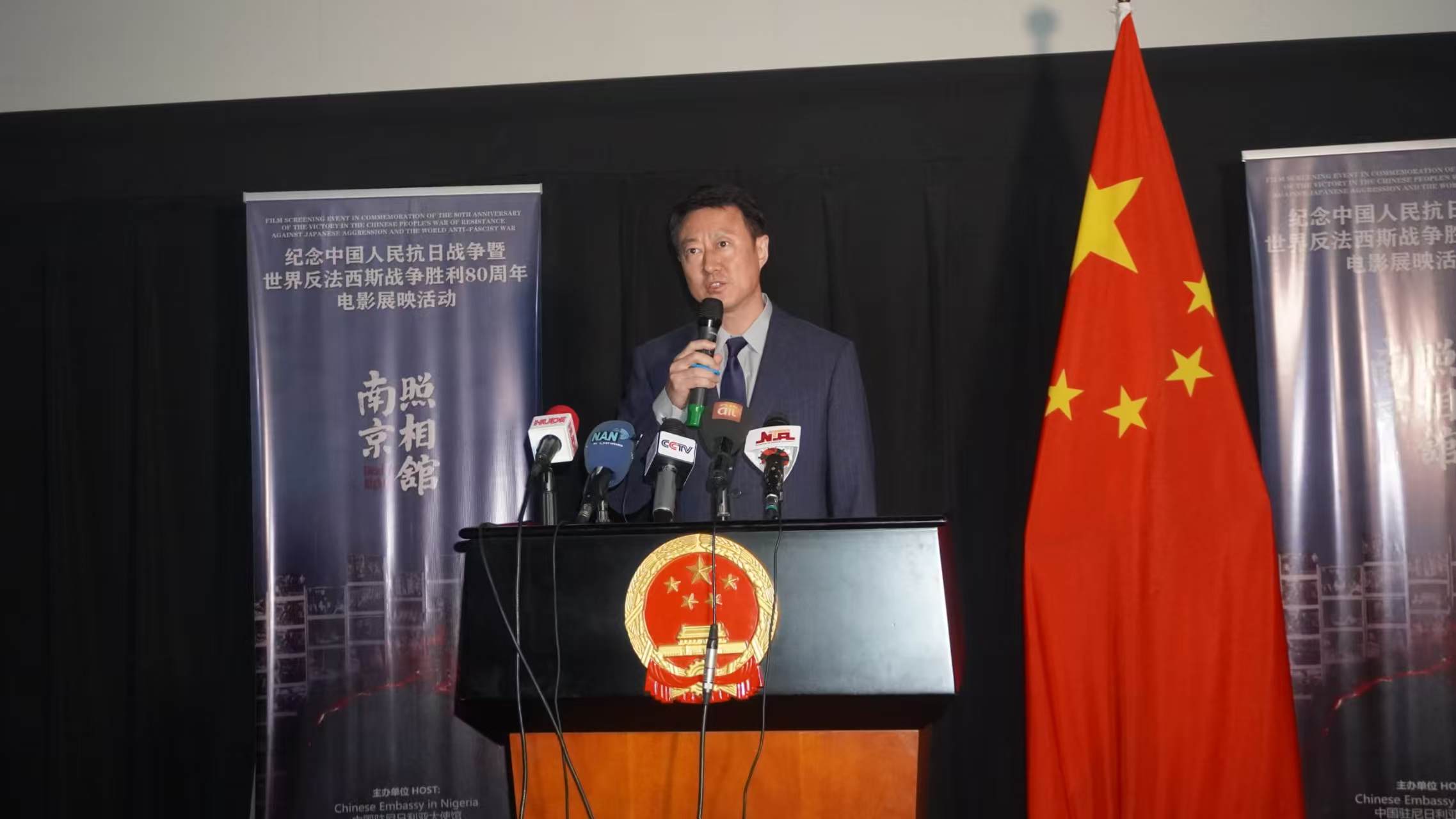 于敦海大使在電影展映活動(dòng)上致辭。駐尼日利亞使館供圖