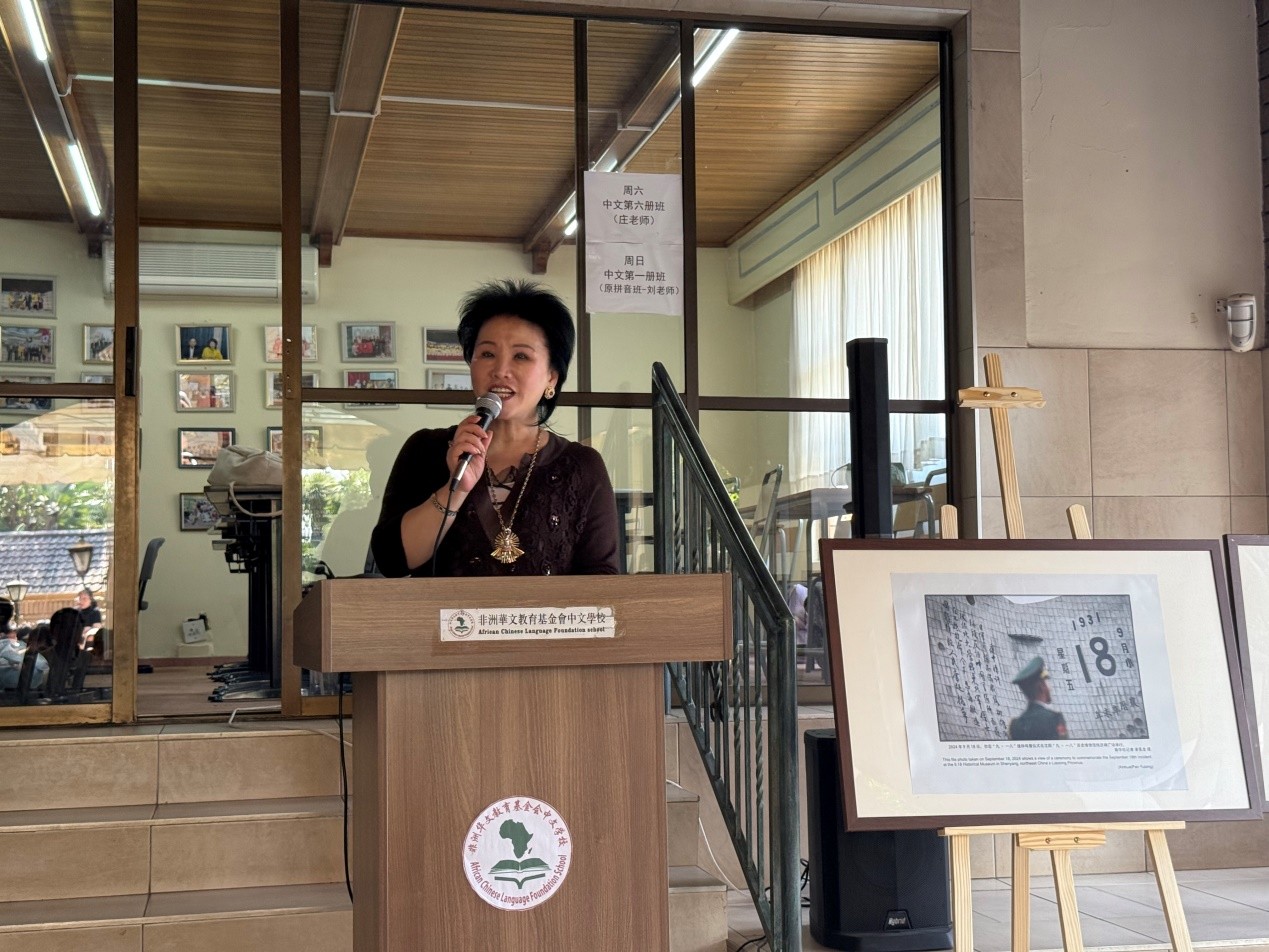 非洲華文教育基金會主席韓芳致詞 。非洲華文教育基金會中文學校供圖