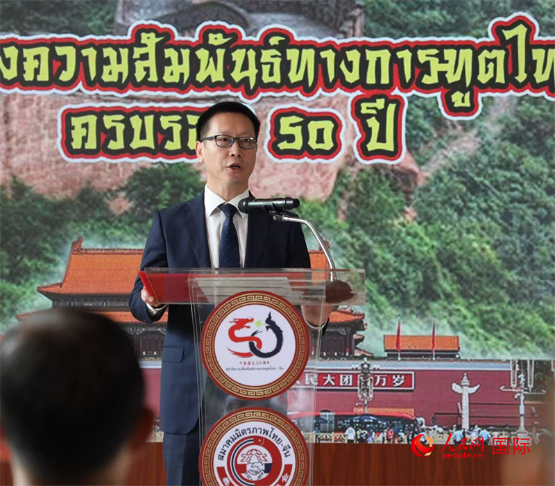 中國駐泰王國大使館政務(wù)和文化參贊楊曉龍致辭。人民網(wǎng)記者 簡承淵攝