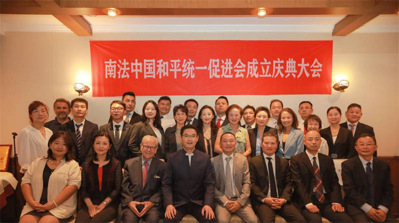 出席“南法中國和平統(tǒng)一促進會”成立大會的嘉賓合影。中國駐馬賽總領事館供圖