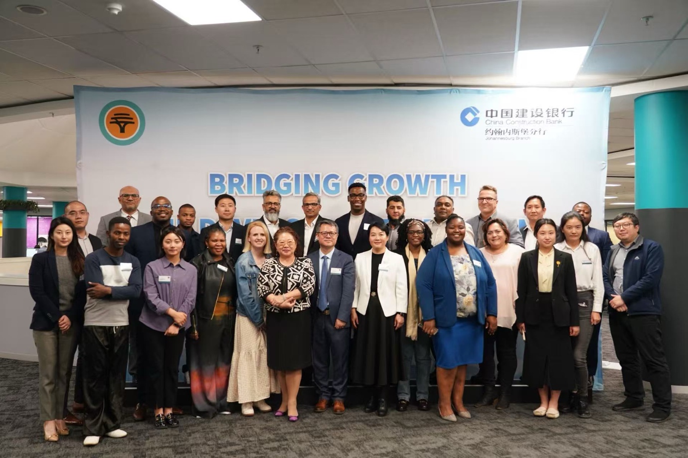 與會人員合影。中國建設(shè)銀行約翰內(nèi)斯堡分行供圖