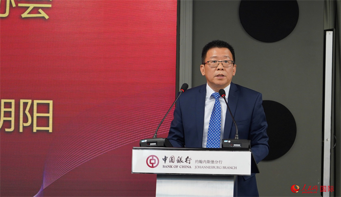 南非中國(guó)經(jīng)貿(mào)協(xié)會(huì)會(huì)長(zhǎng)、中國(guó)銀行約翰內(nèi)斯堡分行行長(zhǎng)張朝陽(yáng)致辭。人民網(wǎng) 劉暢攝