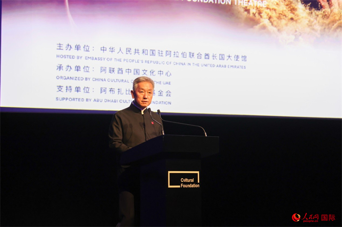 中國駐阿聯(lián)酋大使張益明致辭。人民網(wǎng)記者 任皓宇攝