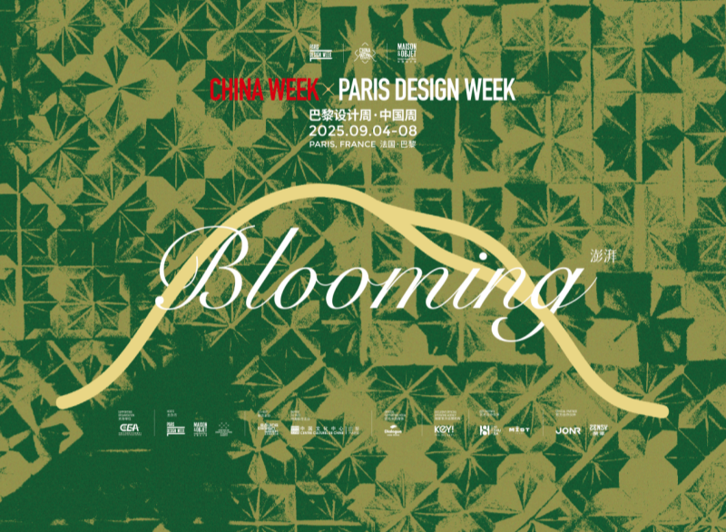 巴黎設計周·中國周海報。主辦方供圖