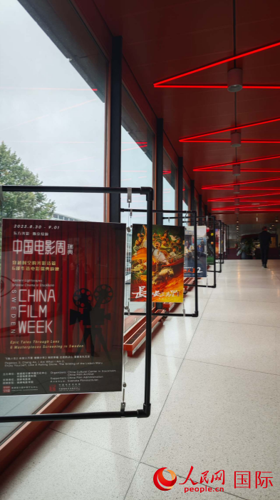 2025 “中國電影周（瑞典）”宣傳海報。人民網(wǎng)記者 殷淼攝