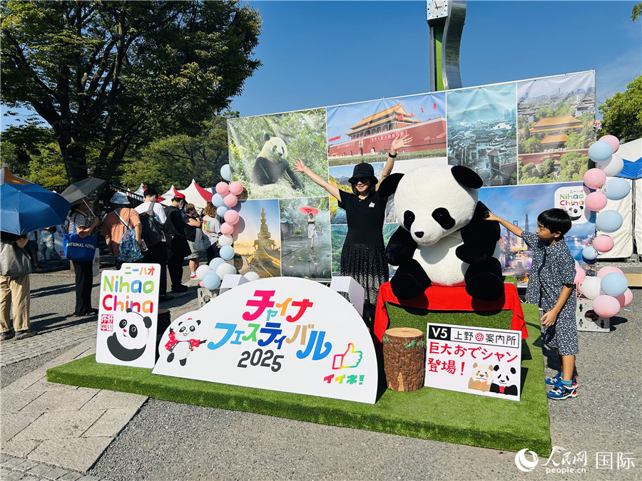 9月6日，為期兩天的“2025中國節(jié)”大型交流活動在日本東京代代木公園開幕。人民網(wǎng) 許可攝
