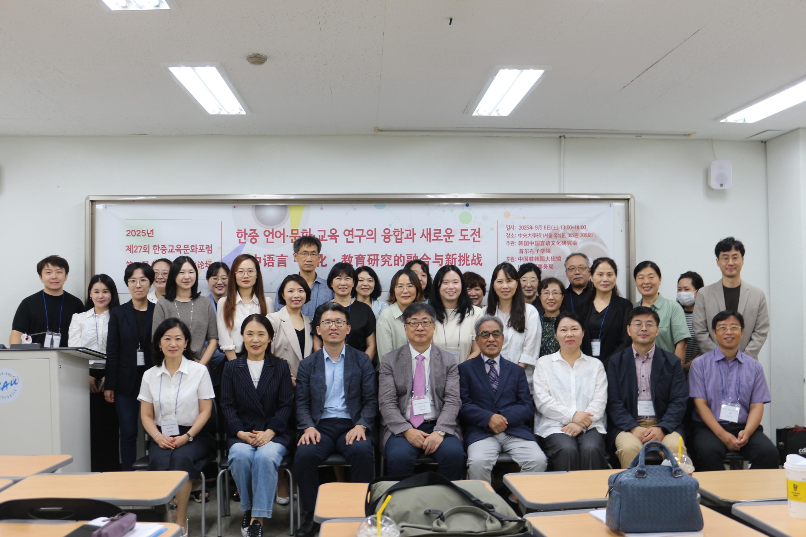 9月6日，“第27屆韓中教育文化論壇”在韓國(guó)舉辦。首爾孔子學(xué)院供圖