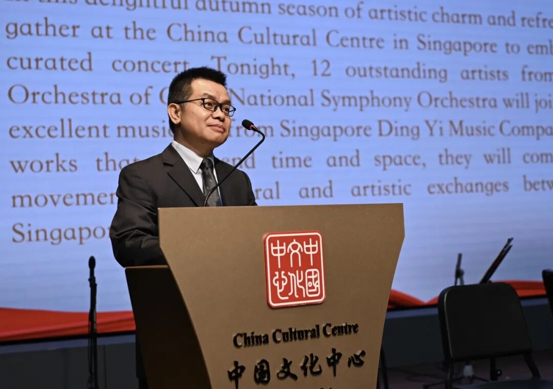 中國(guó)交響樂(lè)團(tuán)行政總監(jiān)周宇在活動(dòng)現(xiàn)場(chǎng)致辭。新加坡中國(guó)文化中心供圖