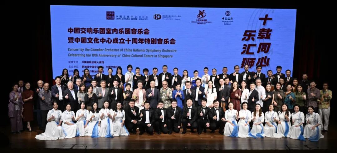 活動(dòng)現(xiàn)場(chǎng)演職人員與嘉賓合影留念。新加坡中國(guó)文化中心供圖