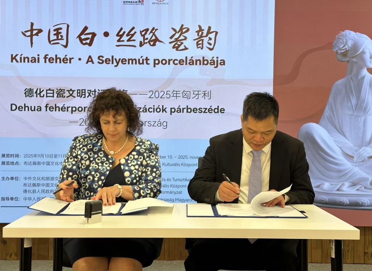 活動簽約儀式。布達(dá)佩斯中國文化中心供圖