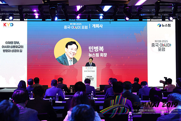 9月12日，第13屆“中國—亞洲論壇”在韓國舉行。圖為論壇現(xiàn)場。人民網(wǎng)記者  莽九晨攝