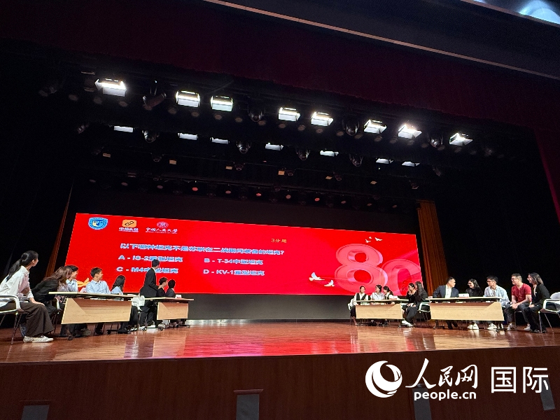 “銘記歷史 共筑和平” 知識競答決賽現(xiàn)場，四所高校代表隊(duì)比拼知識儲備。人民網(wǎng)記者 楊倩攝