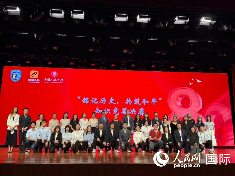 “銘記歷史 共筑和平” 知識(shí)競答決賽在北京外國語大學(xué)順利舉辦。人民網(wǎng)記者 楊倩攝