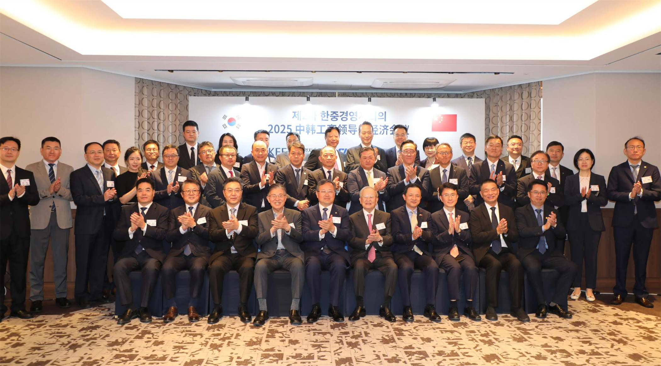 2025中韓工商領(lǐng)導(dǎo)人經(jīng)濟(jì)會(huì)議17日至18日在韓國(guó)舉行，圖為中韓嘉賓合影。中國(guó)國(guó)際跨國(guó)公司促進(jìn)會(huì)供圖