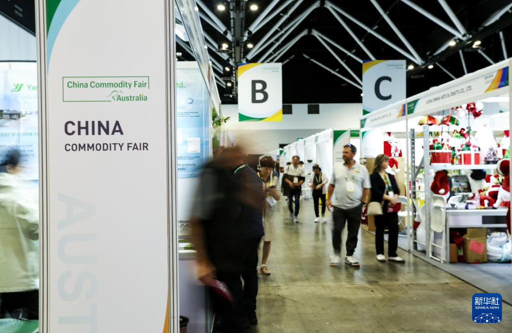 9月25日，在澳大利亞悉尼，人們?cè)诘诙弥袊M(fèi)品（澳大利亞）品牌展上參觀。新華社記者 馬平 攝