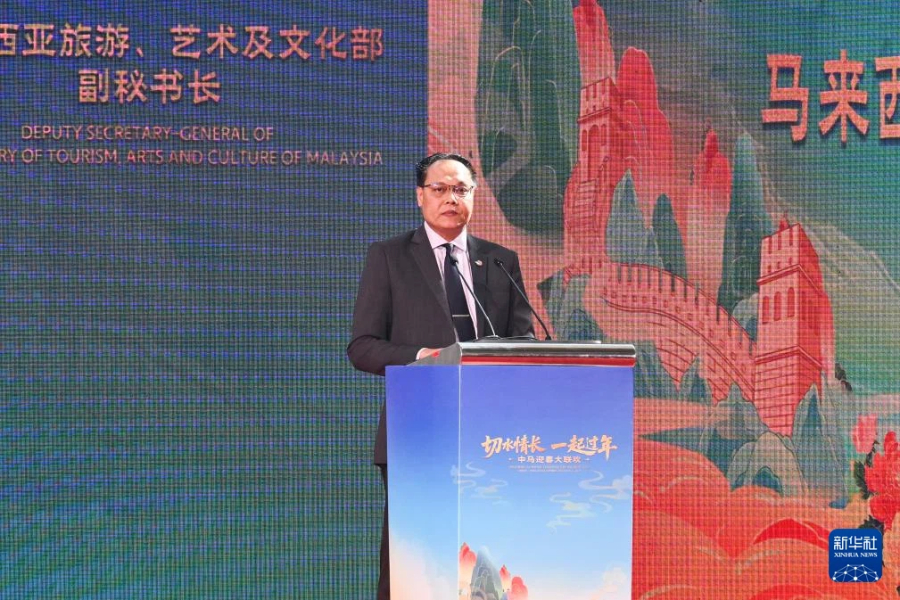 12月5日，在馬來西亞行政首都布特拉加亞，馬來西亞旅游、藝術(shù)和文化部副秘書長穆赫德·尤斯里在活動中致辭。新華社記者 程一恒 攝