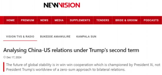 烏干達(dá)《新視野報》網(wǎng)站文章截圖