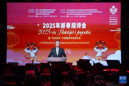 　　1月24日，在匈牙利布達(dá)佩斯，匈牙利文化與創(chuàng)新部長漢科·鮑拉日在新春招待會上致辭。 新華社發(fā)（弗爾季·奧蒂洛攝）