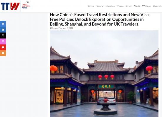 旅行與旅游世界網(wǎng)站報(bào)道截圖