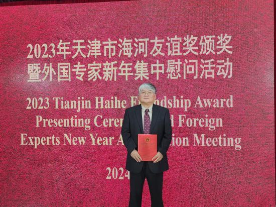   南開(kāi)大學(xué)商學(xué)院韓籍教授申光龍參加2023年天津市海河友誼獎(jiǎng)?lì)C獎(jiǎng)暨外國(guó)專家新年集中慰問(wèn)活動(dòng)（資料照片）。新華社發(fā)（受訪者供圖）