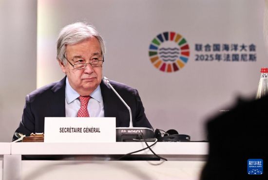   6月9日，在法國尼斯，聯(lián)合國秘書長古特雷斯出席第三屆聯(lián)合國海洋大會(huì)開幕式。新華社記者 高靜 攝