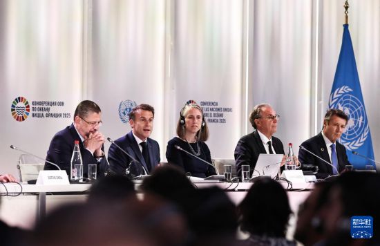 6月9日，在法國尼斯，法國總統(tǒng)馬克龍（左二）在第三屆聯(lián)合國海洋大會(huì)開幕式上致辭。新華社記者 高靜 攝