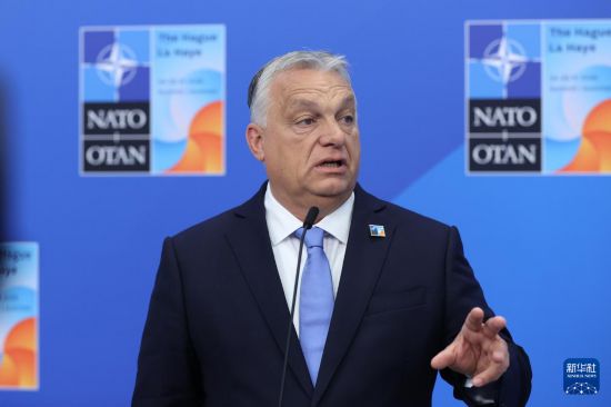 　　6月25日，匈牙利總理歐爾班在荷蘭海牙出席北約峰會(huì)期間對(duì)媒體講話。新華社記者 趙丁喆 攝