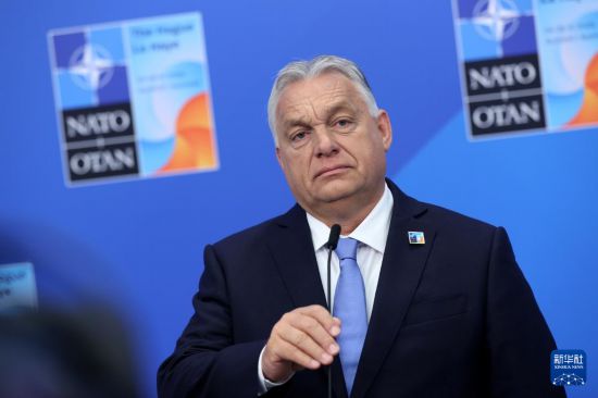 　　6月25日，匈牙利總理歐爾班在荷蘭海牙出席北約峰會(huì)期間對(duì)媒體講話。新華社記者 趙丁喆 攝
