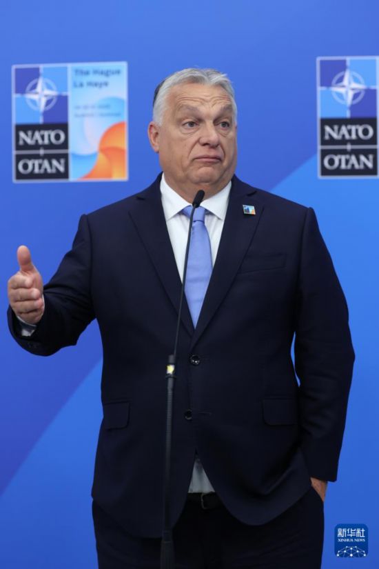 　　6月25日，匈牙利總理歐爾班在荷蘭海牙出席北約峰會(huì)期間對(duì)媒體講話。新華社記者 趙丁喆 攝