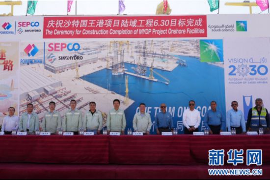　沙特國王港項目陸域工程全面完成慶祝儀式現(xiàn)場。（山東電建供圖）