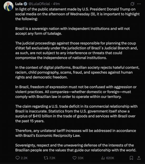 巴西總統(tǒng)盧拉在社交媒體平臺(tái)上的發(fā)文截圖