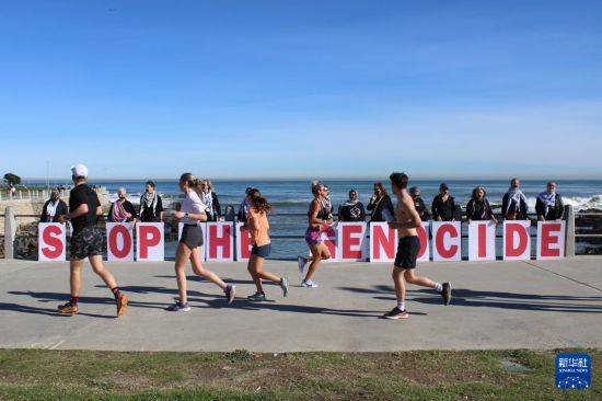 8月2日，在南非開(kāi)普敦的海角濱海步行道，人們舉行靜默抗議活動(dòng)，譴責(zé)并呼吁關(guān)注在加沙地帶發(fā)生的饑荒和種族滅絕。新華社發(fā)（沙姬拉·泰比攝）