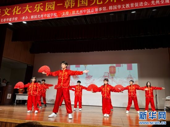 8月9日，“中華文化大樂園——韓國光州營”閉營儀式表演現(xiàn)場。（主辦方供圖）