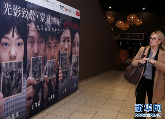  8月8日，一名觀眾觀看澳大利亞悉尼一電影院內放置的《南京照相館》海報。記者 馬平 攝