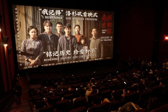 8月11日，在美國加利福尼亞州洛杉磯縣蒙特雷帕克的一家影院，觀眾參加影片《南京照相館》洛杉磯首映禮。新華社發(fā)（曾慧攝）