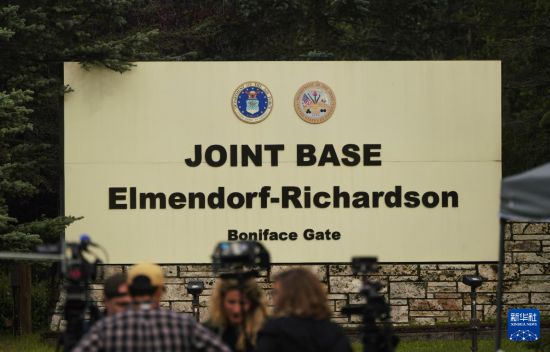  8月14日，媒體記者在美國(guó)阿拉斯加州安克雷奇的埃爾門多夫－理查森聯(lián)合軍事基地外報(bào)道。新華社記者吳曉凌攝