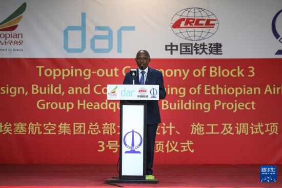 　　8月18日，在埃塞俄比亞首都亞的斯亞貝巴，埃塞俄比亞航空公司首席執(zhí)行官梅斯芬·塔塞烏在該公司總部大樓項(xiàng)目主建筑封頂儀式上發(fā)言。新華社記者 韓旭 攝