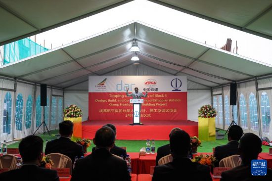 　　這是8月18日在埃塞俄比亞首都亞的斯亞貝巴拍攝的埃塞俄比亞航空公司總部大樓項(xiàng)目主建筑封頂儀式。新華社記者 韓旭 攝
