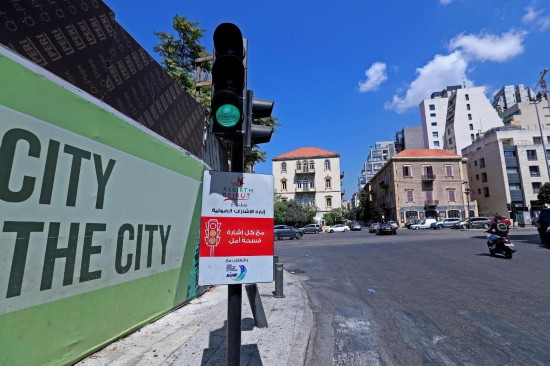 這是2024年7月29日在黎巴嫩貝魯特拍攝的街景。新華社發(fā)（比拉爾·賈維希攝）