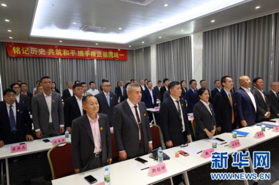 安哥拉中國(guó)和平統(tǒng)一促進(jìn)會(huì)舉辦紀(jì)念中國(guó)人民抗日戰(zhàn)爭(zhēng)暨世界反法西斯戰(zhàn)爭(zhēng)勝利80周年座談會(huì)現(xiàn)場(chǎng)。（安哥拉中國(guó)和平統(tǒng)一促進(jìn)會(huì)供圖）