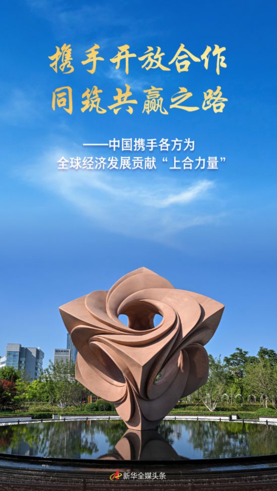 經貿合作是上海合作組織蓬勃發(fā)展的強大引擎。