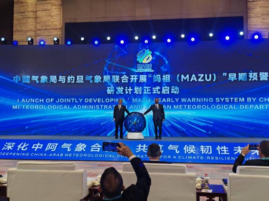 8月28日，中國氣象局與約旦等國家氣象部門聯合開展“媽祖（MAZU）”早期預警系統(tǒng)研發(fā)計劃啟動儀式。新華社記者 謝建雯 攝