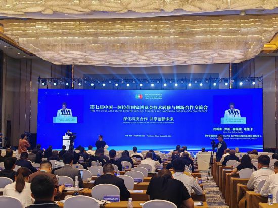 圖為第七屆中國(guó)—阿拉伯國(guó)家博覽會(huì)技術(shù)轉(zhuǎn)移與創(chuàng)新合作交流會(huì)現(xiàn)場(chǎng)。新華社記者唐紫宸 攝