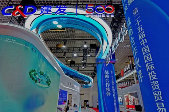 2025年9月8日拍攝的第二十五屆投洽會建發(fā)展館。新華社記者 魏培全 攝