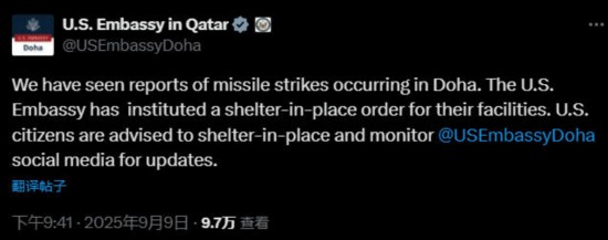 　　美國(guó)駐卡塔爾大使館社交媒體發(fā)文截圖
